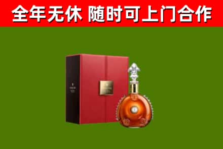 崇左烟酒回收路易十三洋酒.jpg