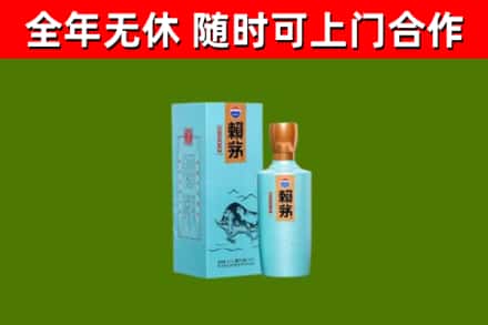 崇左烟酒回收纪念赖茅.jpg