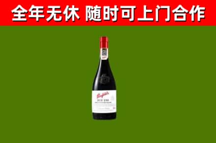 崇左烟酒回收奔富红酒.jpg